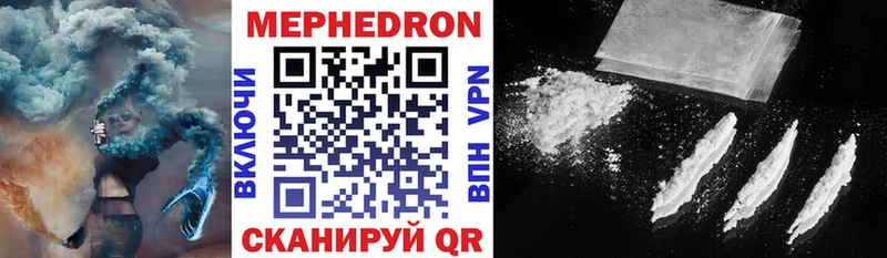 Мефедрон mephedrone  Асино 